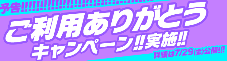 ribomaga's tweet photo. 日頃より『コミック りぼマガ』をご利用いただき、誠にありがとうございます。
9月1日以降に「ゼブラック」に引き継ぎ手続きをしてくださった方にお得なキャンペーンをご用意いたします。キャンペーンの詳細につきましては7月29日にお知らせいたしますのでそちらをご確認くださいませ。 https://t.co/IP9ejVnlGu