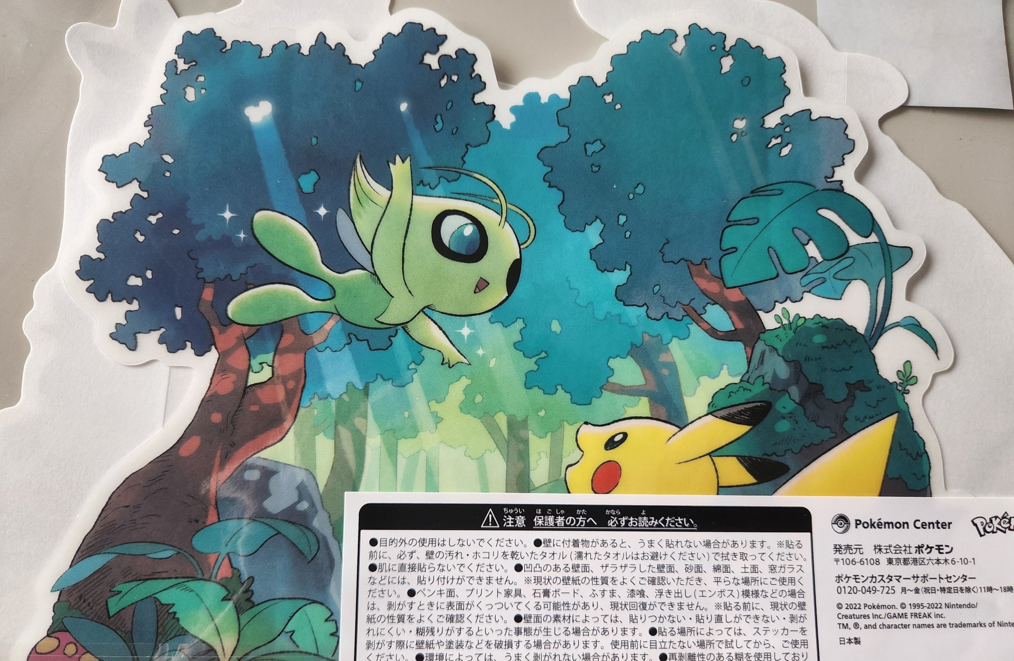 تويتر じろー على تويتر そんな甥にぴったしのウォールステッカーが発売されてたので買いました 喜んでくれるといいねぇ T Co Bfi4pmhypl