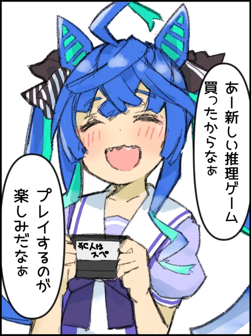 陣内ターボ
#ウマ娘 