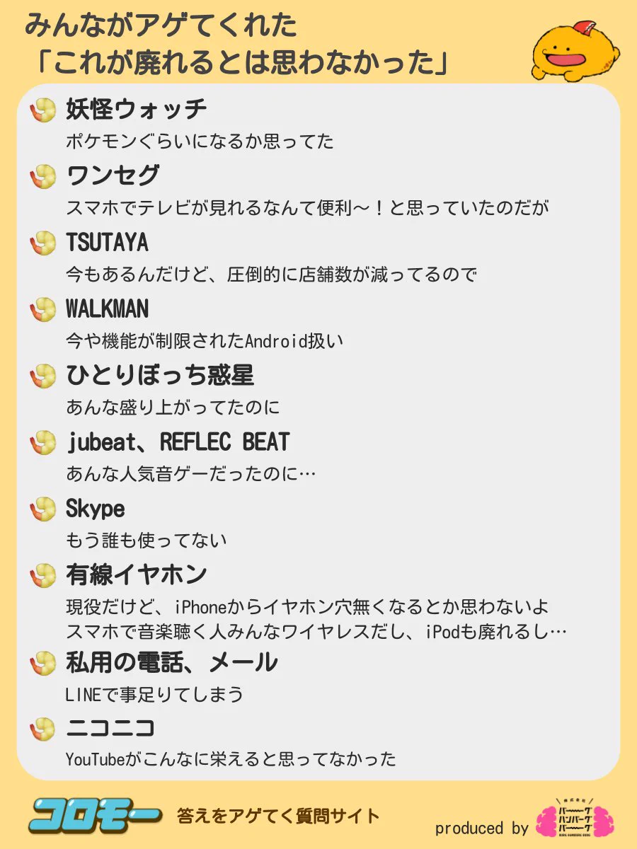 これが廃れるとは思わなかった！！ワンセグや有線イヤホン！！