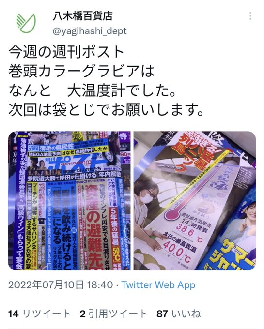 SALE/79%OFF】 週刊ポスト 2022年7月22日号 ecousarecycling.com