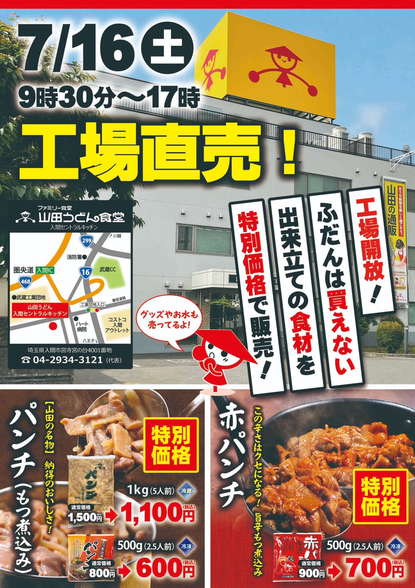 山田shop確認用 My店舗在庫確認について ｜ ヤマダウェブコム