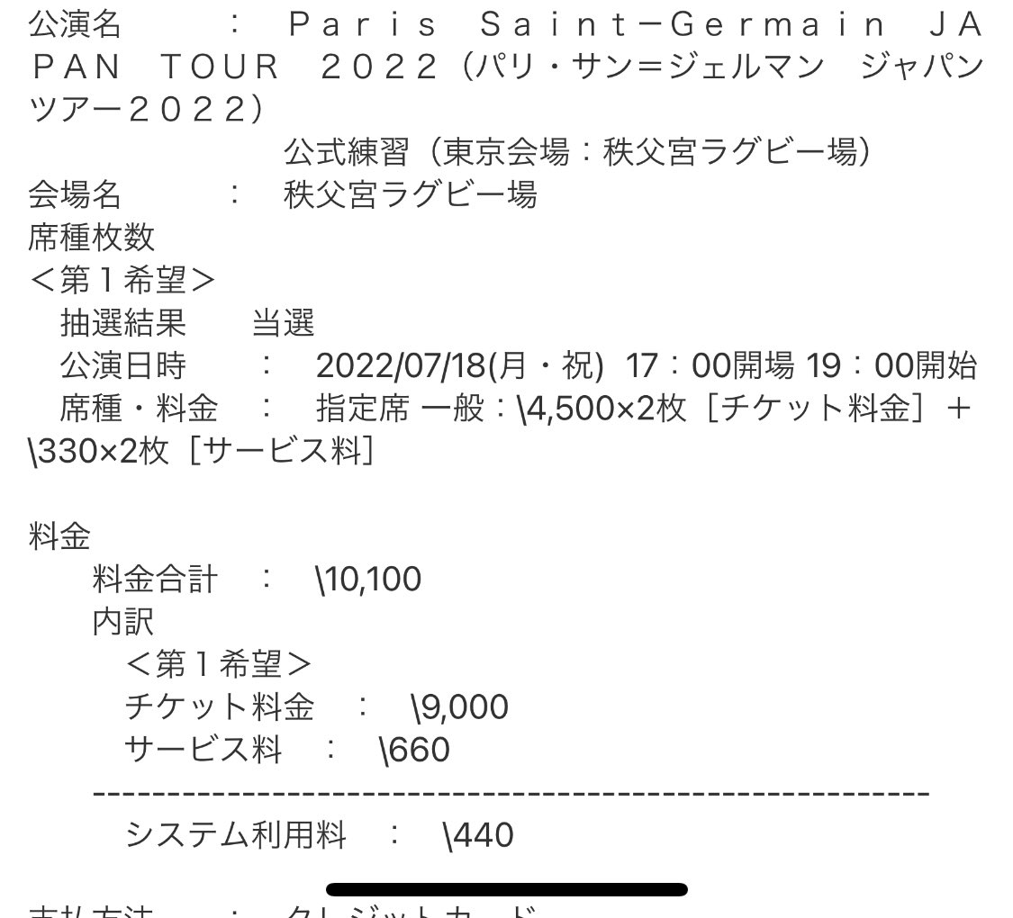 Psg 公式練習 一般指定席 2枚 大阪 Khaca Com Vn