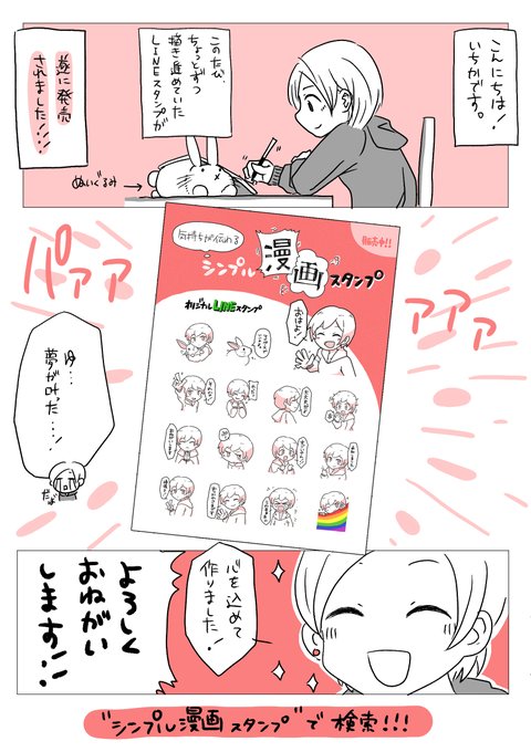 Lineスタンプ を含むマンガ一覧 ツイコミ 仮