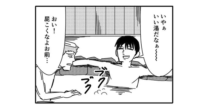 【4コマ漫画】湯煙ただの事件

https://t.co/k1PUPDNeIj 