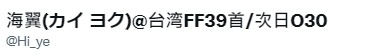 台灣FF39 O30 