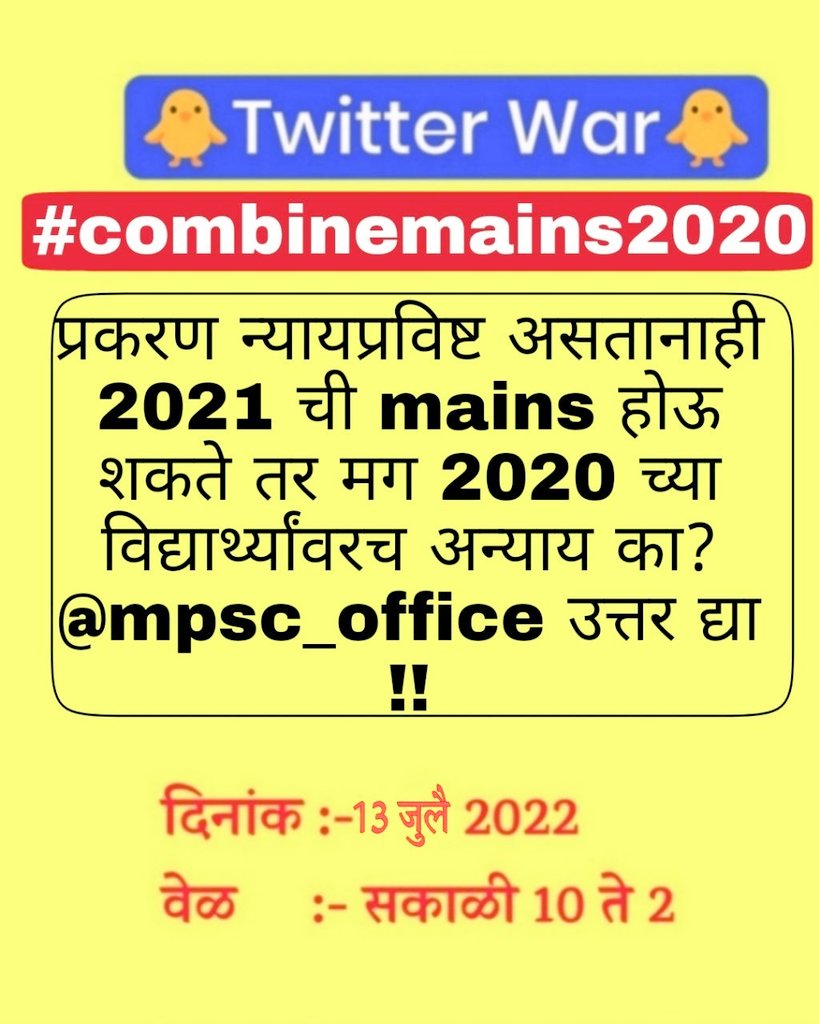 yogeshmankar26's tweet photo. @CMOMaharashtra  
@mpsc_office 
मा. 
म.लो.से.आयोग
कंबाईन: २०२० मुख्य परीक्षेचा तिढा लवकर सोडविण्यास तातडीने प्राधान्य द्यावे. १३००० परीक्षार्थींचे भविष्य टांगणीला लागले असून, आता संयम संपला आहे! 
कोरोना काळात अडीच वर्ष पुढे ढकललेल्या परीक्षेची 'मुख्य' अनिश्चिपणे प्रलंबित आहे. https://t.co/LXk1Alw7Bt