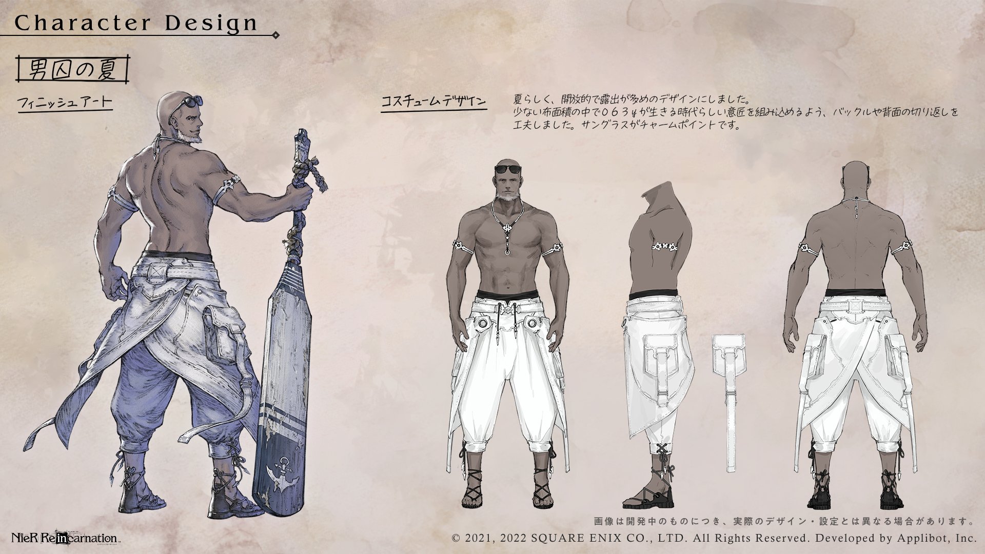 Nier Re In Carnation キャラクターデザイン紹介 男囚の夏 Cv 堀内賢雄 のコスチューム デザイン画をご紹介 リィンカネ ニーア T Co Wn4gqx9hbu Twitter