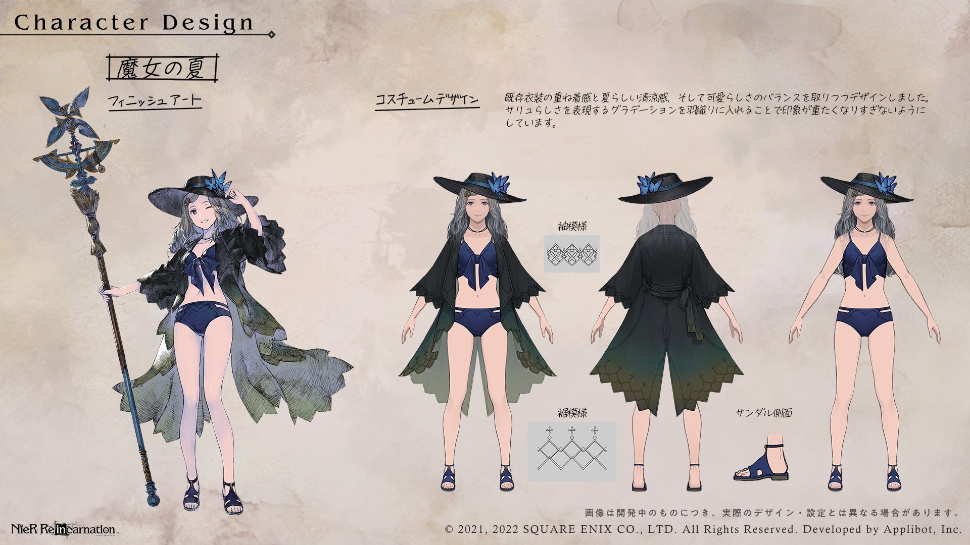 Nier Re In Carnation キャラクターデザイン紹介 魔女の夏 Cv 茜屋日海夏 のコスチューム デザイン画をご紹介 リィンカネ ニーア T Co Kopvnwhtlh Twitter