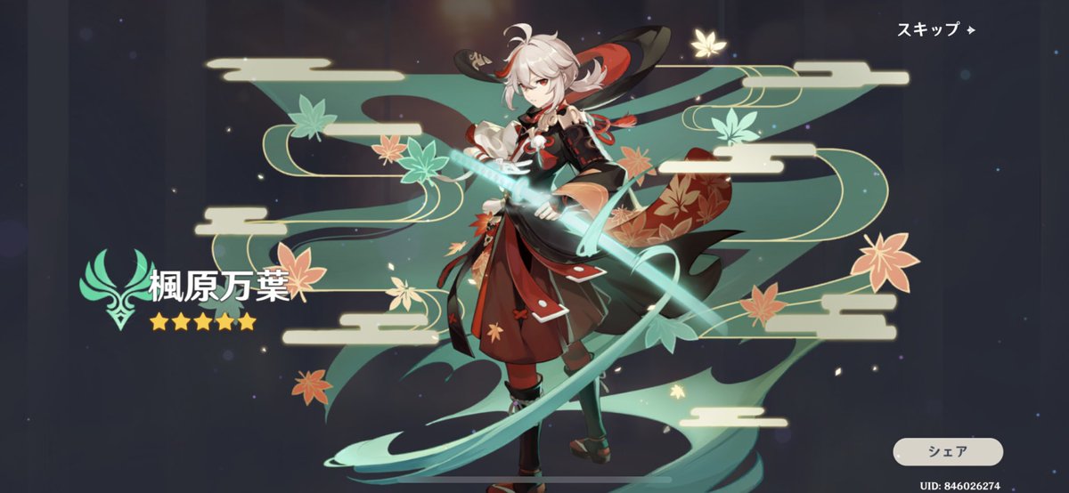 万葉君無事に引けました！