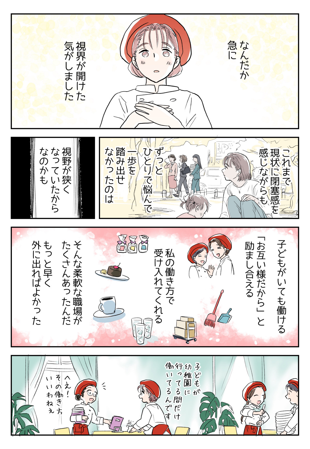 タイミー【公式】 (Timee_official) / Twitter