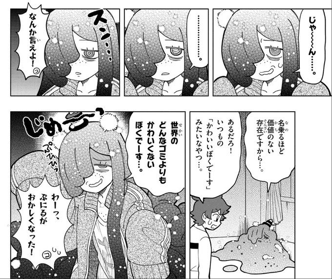ここ最近好きになった子の法則性。 