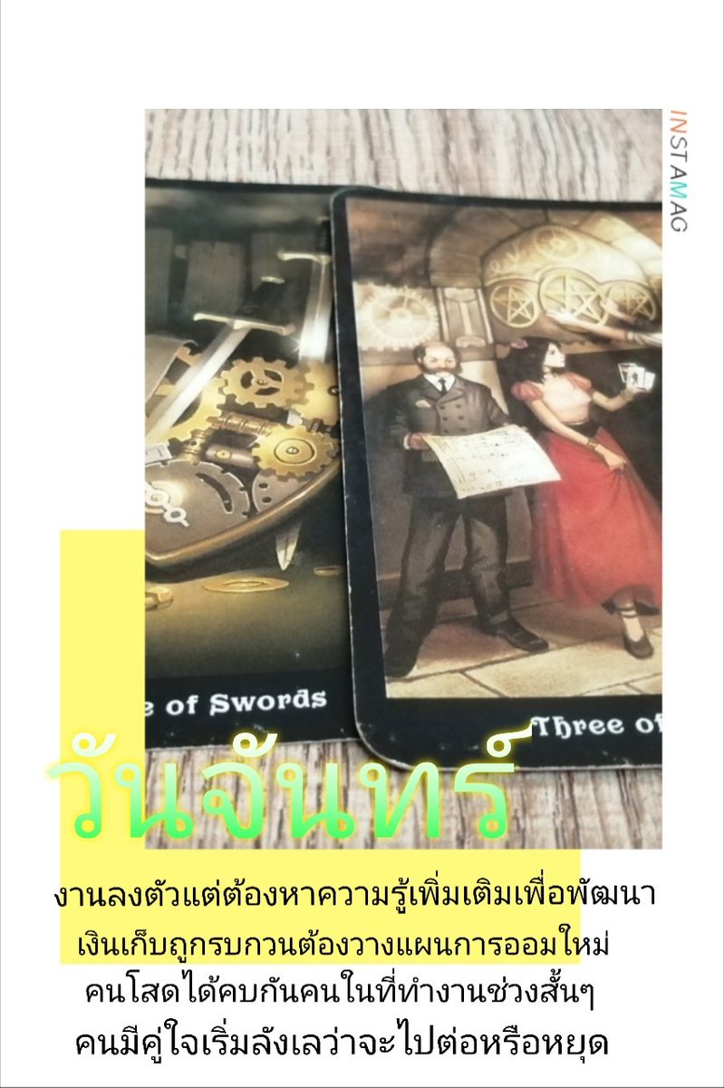 morchaem's tweet photo. มาส่งคำทำนายค่า
เปิดไพ่ทาโรต์ทำนายดวงช่วงนี้
ของคนเกิดทั้ง7วันนะคะ
อ่านดูนะคะเผื่อตรงค่ะ
#ดูดวง​ #ดวงช่วงนี้
#ดูดวงฟรี​ #อ่านดวงฟรี
#ดวงสัปดาห์นี้
#คนโสด
#คนมีคู่
#ดูดวงไพ่ยิปซี
#ไพ่ทาโรต์ https://t.co/NojmNhmzIq