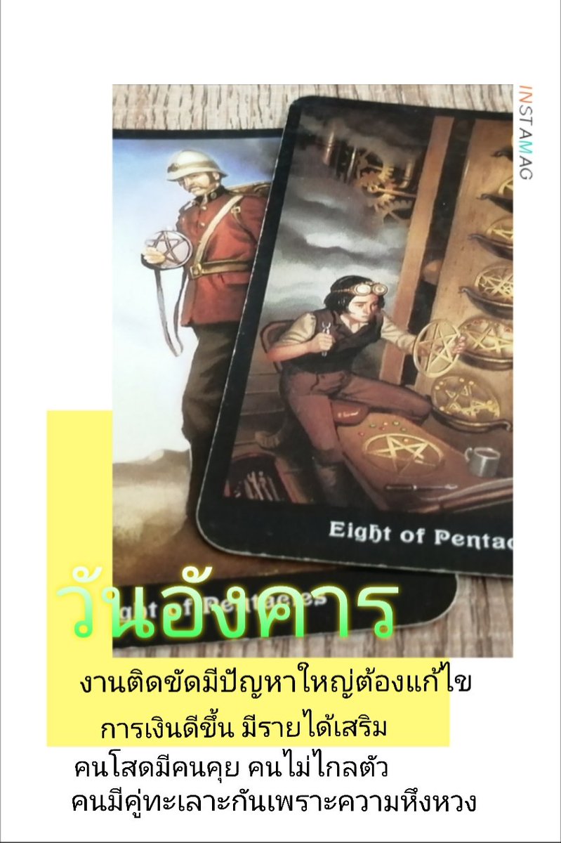 morchaem's tweet photo. มาส่งคำทำนายค่า
เปิดไพ่ทาโรต์ทำนายดวงช่วงนี้
ของคนเกิดทั้ง7วันนะคะ
อ่านดูนะคะเผื่อตรงค่ะ
#ดูดวง​ #ดวงช่วงนี้
#ดูดวงฟรี​ #อ่านดวงฟรี
#ดวงสัปดาห์นี้
#คนโสด
#คนมีคู่
#ดูดวงไพ่ยิปซี
#ไพ่ทาโรต์ https://t.co/NojmNhmzIq