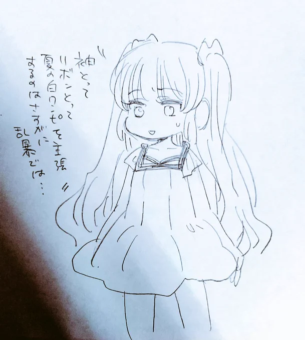 時間出来たらちゃんとした白ワンピ描きたいね… 