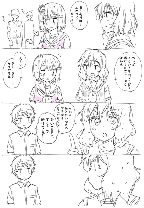 また久美子と秀一で思いついたのを。わかりづらいですかね。 