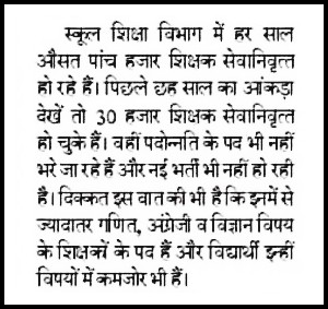 Deepesh65165182's tweet photo. MP शिक्षा विभाग के अनुसार प्रतिवर्ष 5000 शिक्षक सेवानिवृत्त होते हैं तो निश्चित ही 2011 से 2022 तक पिछले 11 सालों में 55000 शिक्षक सेवानिवृत्त हुए होंगे!
तो 55000 पद आखिर गए कहाँ ?
छुपाए गए पद सार्वजनिक होना चाहिए! 
@OfficeOfKNath 
@digvijaya_28 
@sajjanvermaINC 
@jitupatwari 🙏 https://t.co/v2qFg0bXnz