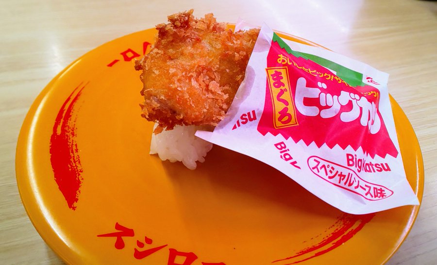 スシローまぐろビッグカツいつまで すぐるとのコラボの味は Rita Collect