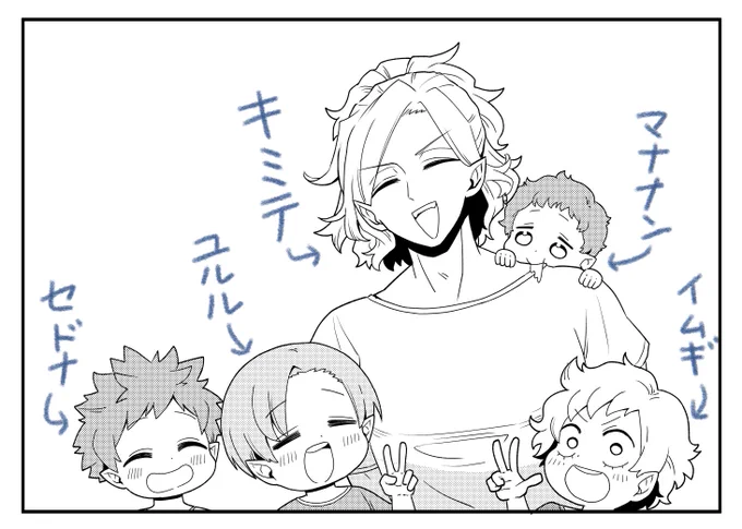 キミテの兄弟達の名前を知りたいってコメントを見かけたのでどうぞー🐉 