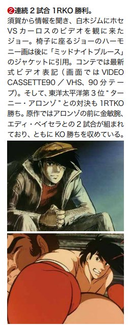 ビデオデッキネタは以前、あしたのジョーCOMPLETE DVD BOOKのブックレットでも発言させていただきました!(^^)! 