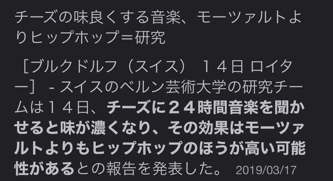 @SHEIN_MRS まぁチーズも曲聞く時代だからな… 