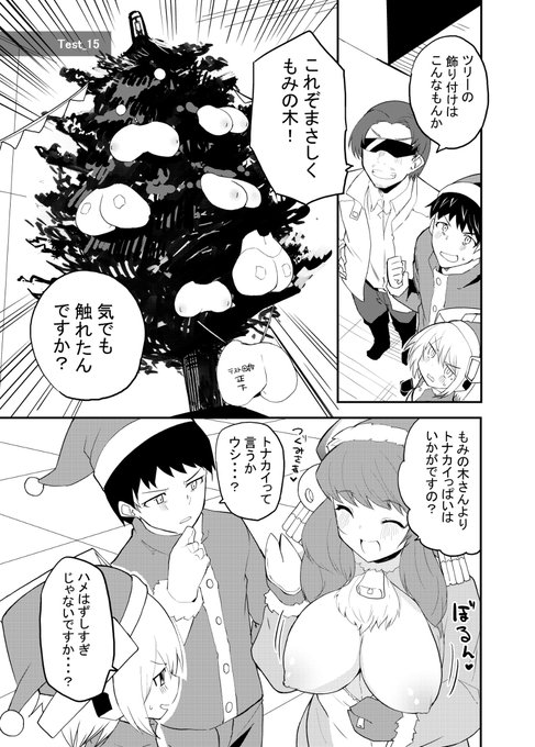 [R-18] セクサロイド開発課の日常 15話 #漫画 #ロボ娘 #オリジナル #アンドロイド #セクサロイド https://t.co/rcXGlUdpgK 