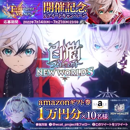 8周年記念イベント『Fragment Versus』のPVが公開！ イベント開始は【7