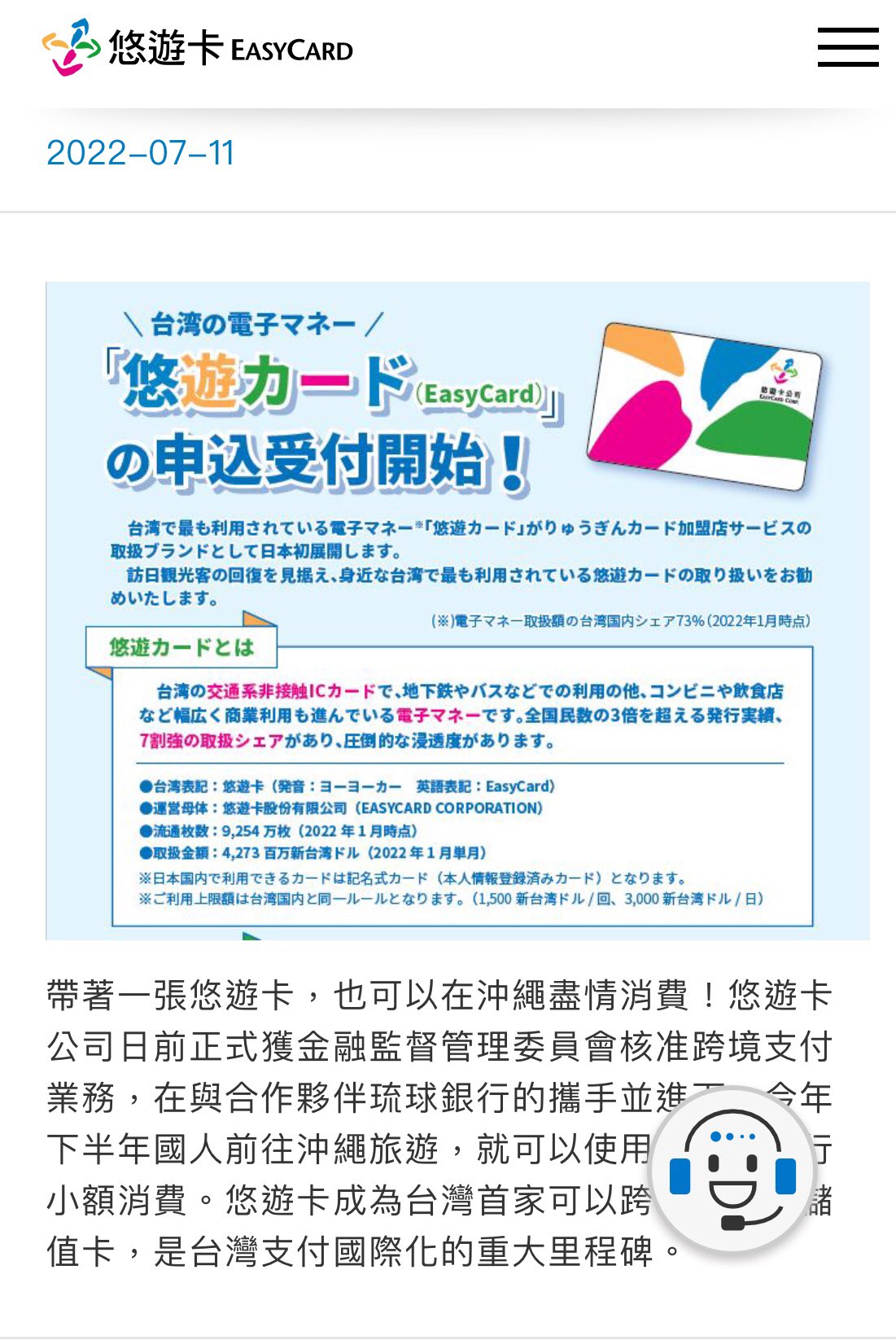 台湾ワイン商店 Taiwanwine Shop Twitter