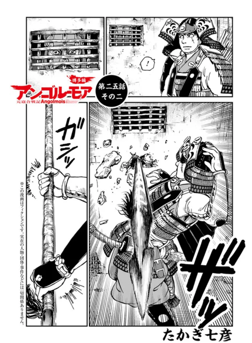 画像まとめ アンゴルモア 元寇合戦記 日付順 2ページ目 アニメレーダー