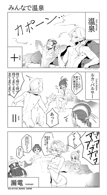 みんなで温泉①～②
#IdentityV 
#第五人格 
