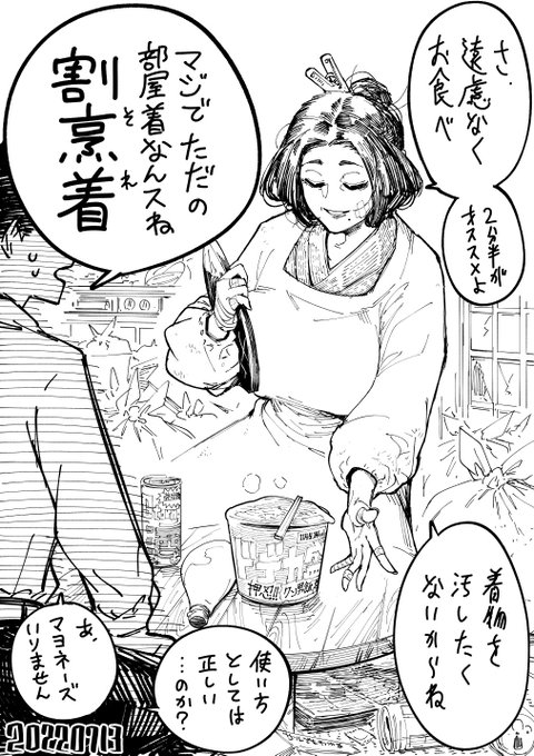 【今日のラクガキ】
なんでも出来そうなのにマジでなんにも出来ない隣のおばさん。 