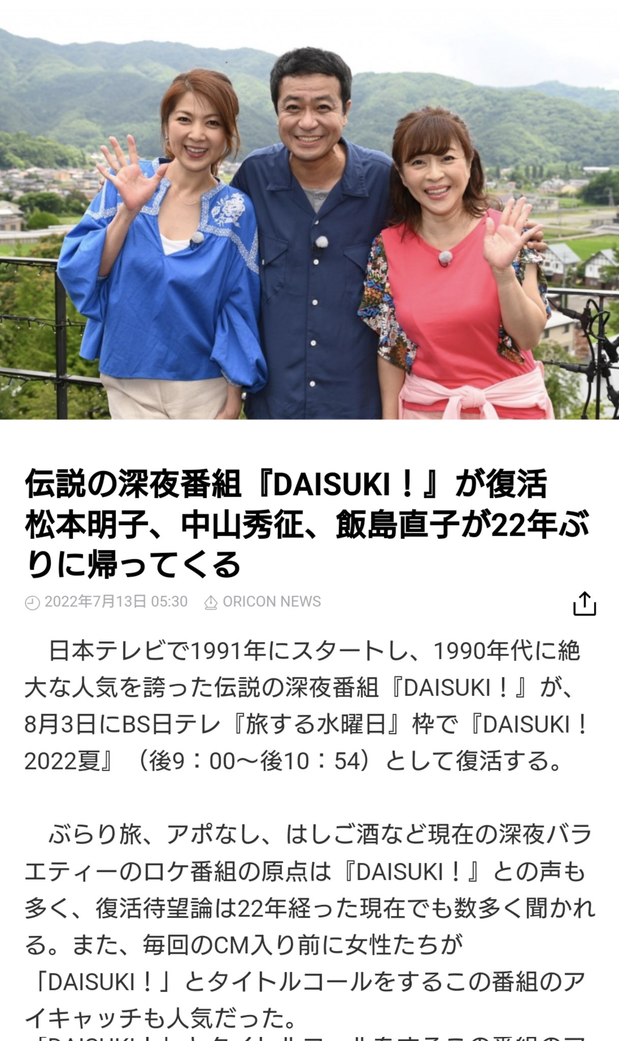 片根正康 Guma10p Twitter
