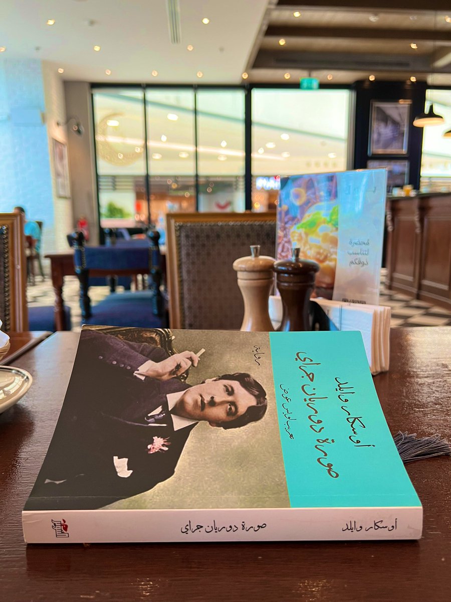 forreadersonly's tweet photo. هذا الكتاب مذهل، فلسفة الفن و الجمال و علاقتها بالانسان و تصوراته، الحوارات فيه فلسفية عميقة و شيقة و منذ مدة لم اقرأ رواية بهذه الجاذبية.. https://t.co/vGt0k1HKwO