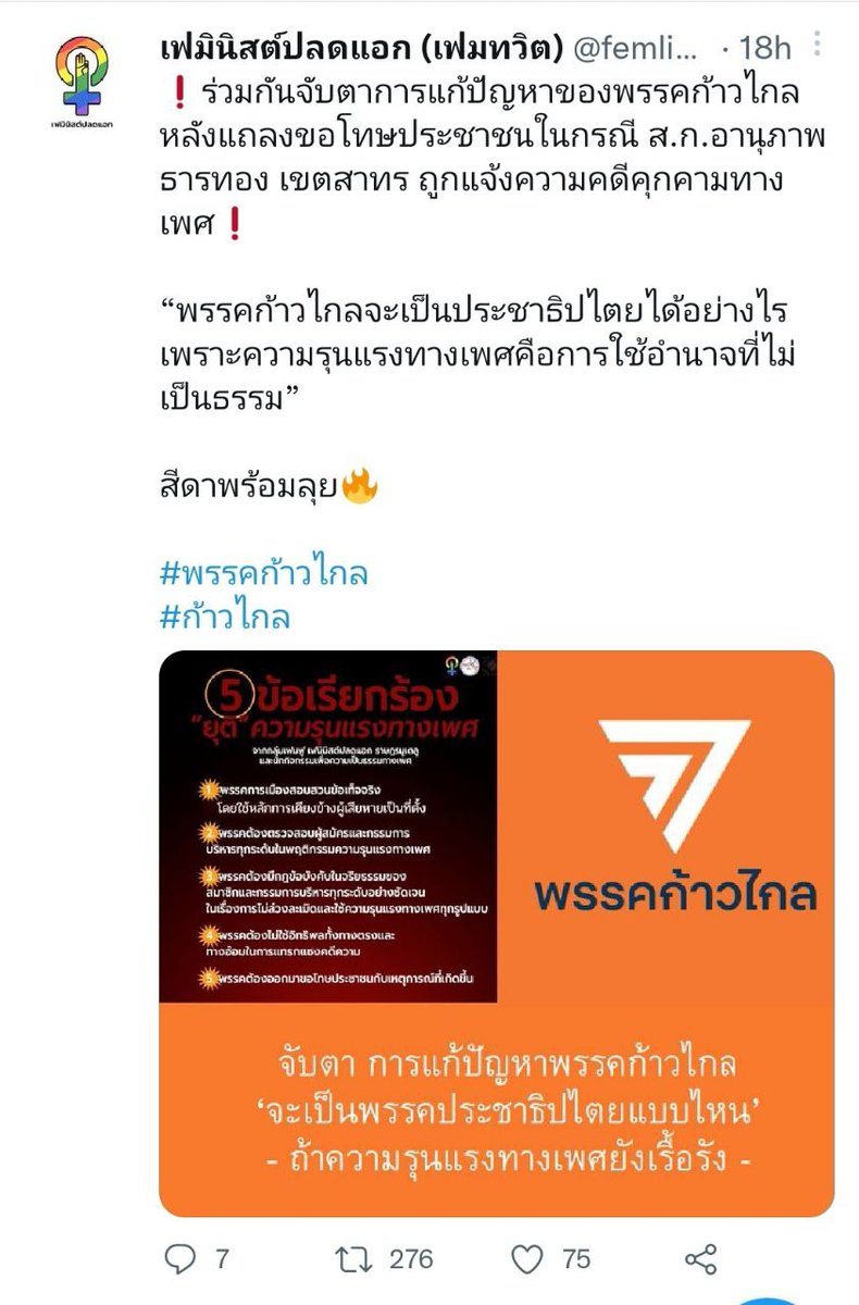 เจ๊จุก คลองสาม tweet media