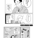 読むのは遅くても…本の楽しみ方は人それぞれ!