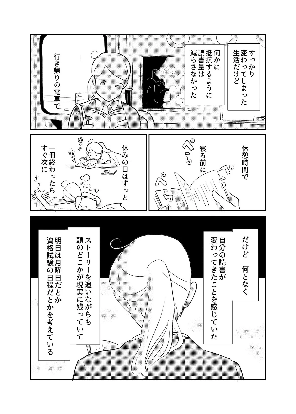 読むのは遅くても…本の楽しみ方は人それぞれ！！