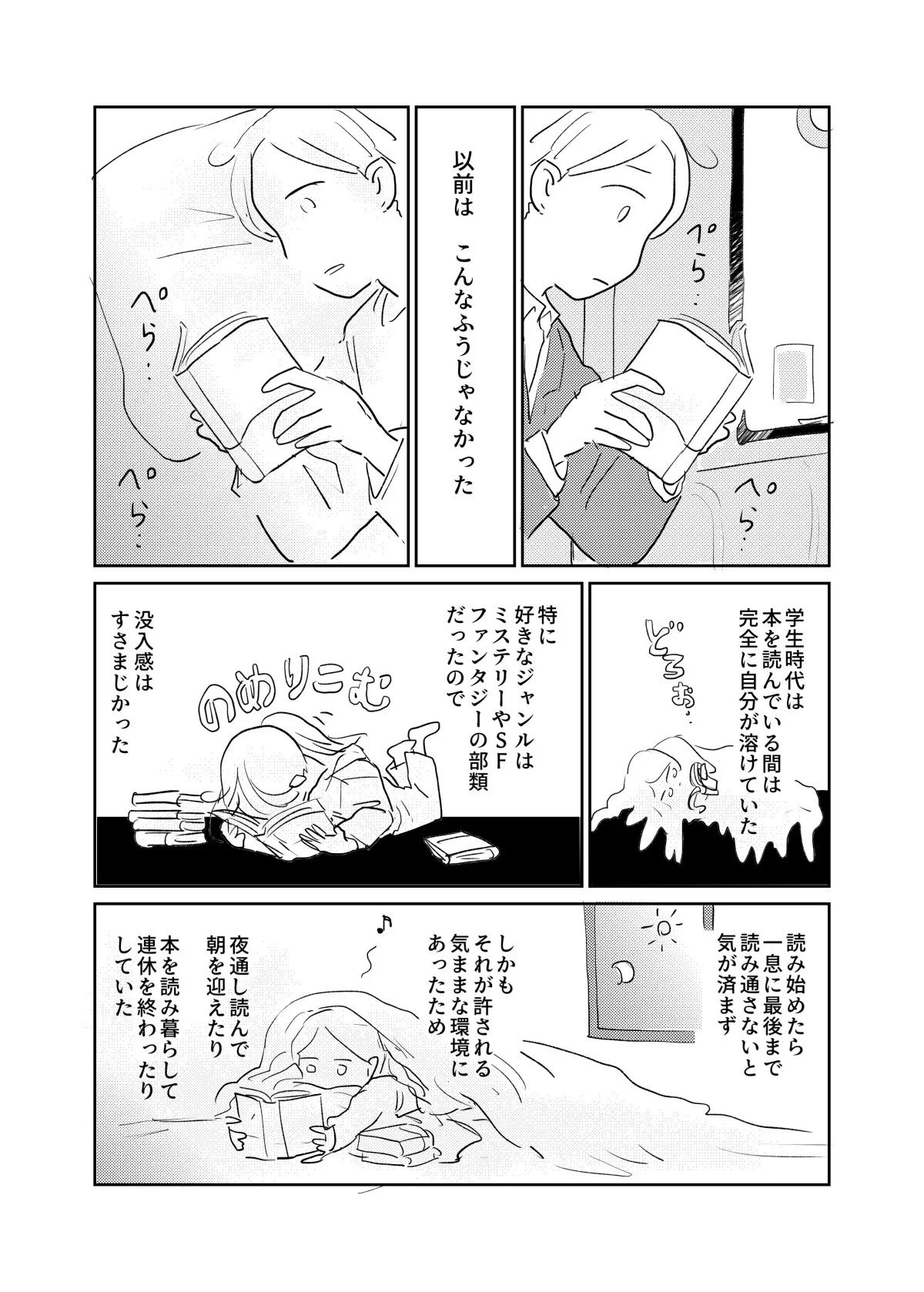 読むのは遅くても…本の楽しみ方は人それぞれ！！