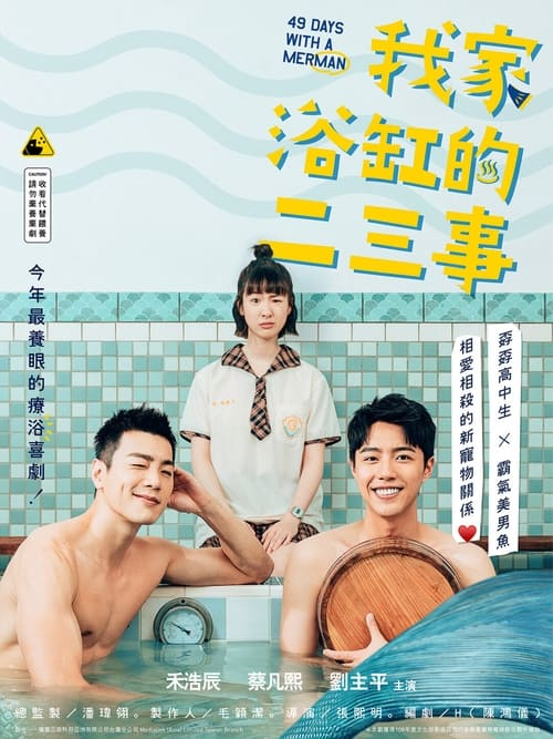 Kinocbth's tweet photo. 我家浴室的現況 ที่ทำเป็นซีรีส์ไต้หวัน 我家浴缸的二三事 (49 Days with a Merman) เรื่องราวขำๆ ของนายเงือกที่ต้องใช้ชีวิตอยู่กับเด็กหนุ่ม ม.ปลาย
มังงะ ฉบับภาษาจีน เล่ม 1-7 ราคาเล่มละ 192 บาท
#我家浴缸的二三事 #49dayswithamerman https://t.co/bFad6A7FK9