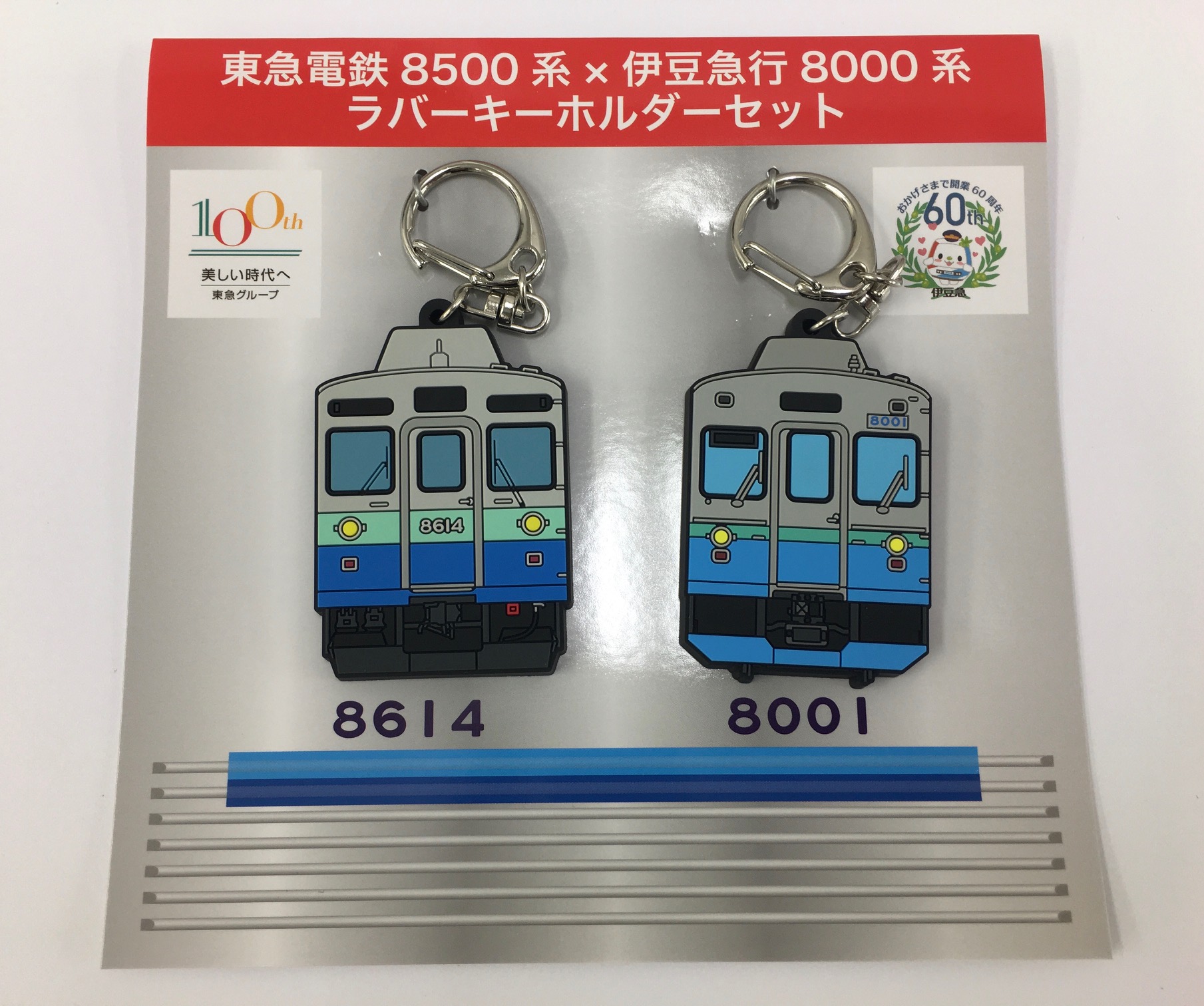 東急 8500系 引退記念 ネクタイピン2点・キーホルダー1点セット 東急8500系引退記念ネクタイピン 2個セット 東急 8500系 引退