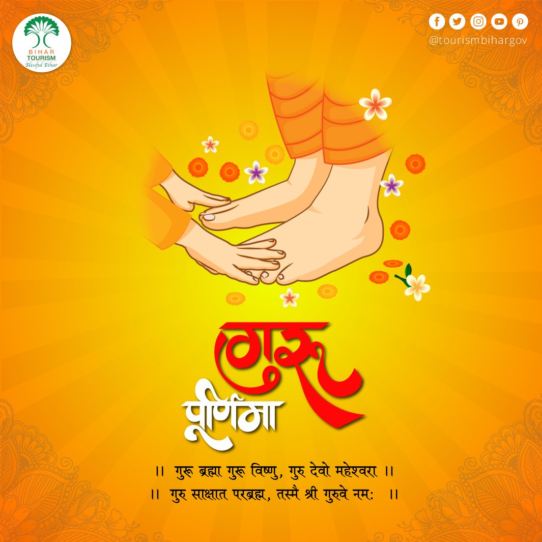 गुरु पूर्णिमा की हार्दिक बधाई एवं शुभकामनाएं #GuruPurnima #BiharTourism #BlissfulBihar #festivalofindia #GuruPurnima2022 #incredibleindia #DekhoApnaDesh