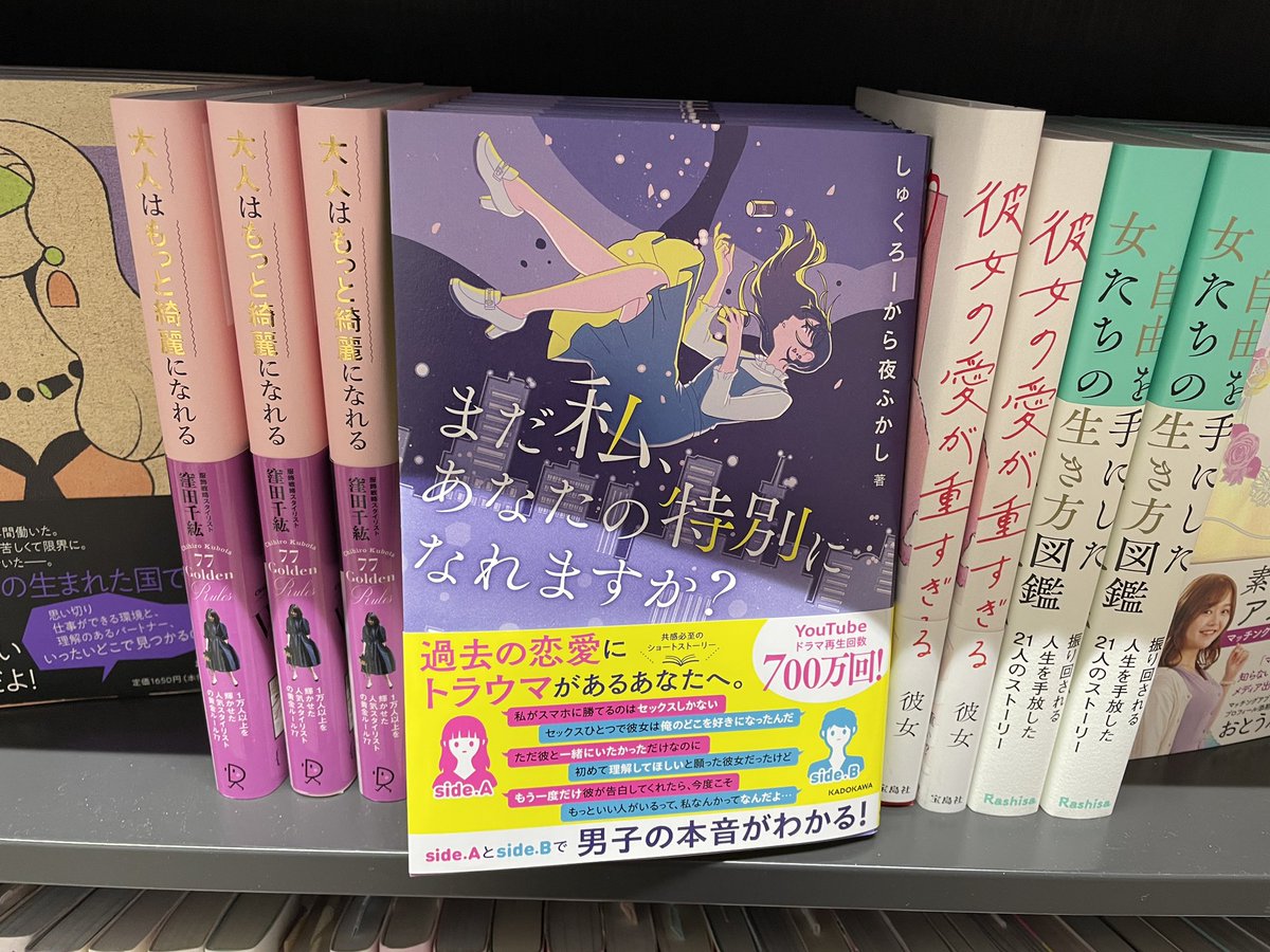 syukurou1010's tweet photo. 【本日発売！】

僕らの初書籍が今日から書店に並びます。

ぜひ立ち寄った際には見に行ってくださいね！！🤤

#まだ特
#しゅくろーから夜ふかし https://t.co/Kbii52yulb