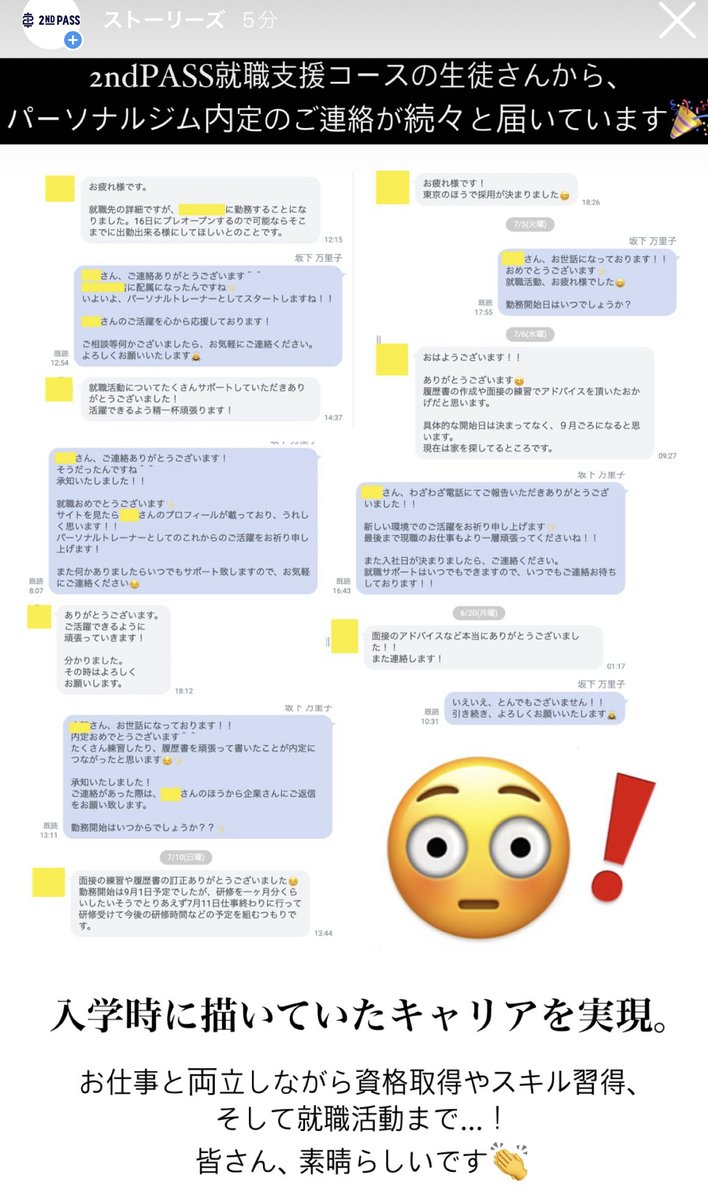 urauranini's tweet photo. #2ndPASS の在校生•卒業生の方から
資格合格、パーソナルジム内定のご連絡が届いています😭✨
年間400名の方が2ndPASSを卒業し、フィットネス業界で活躍されています👏
卒業したら終わりではなく、関係はずっと続いていきます。
困った時・悩んだ時、キャリアサポートへいつでも相談してください🌸 https://t.co/GNAdossYNu