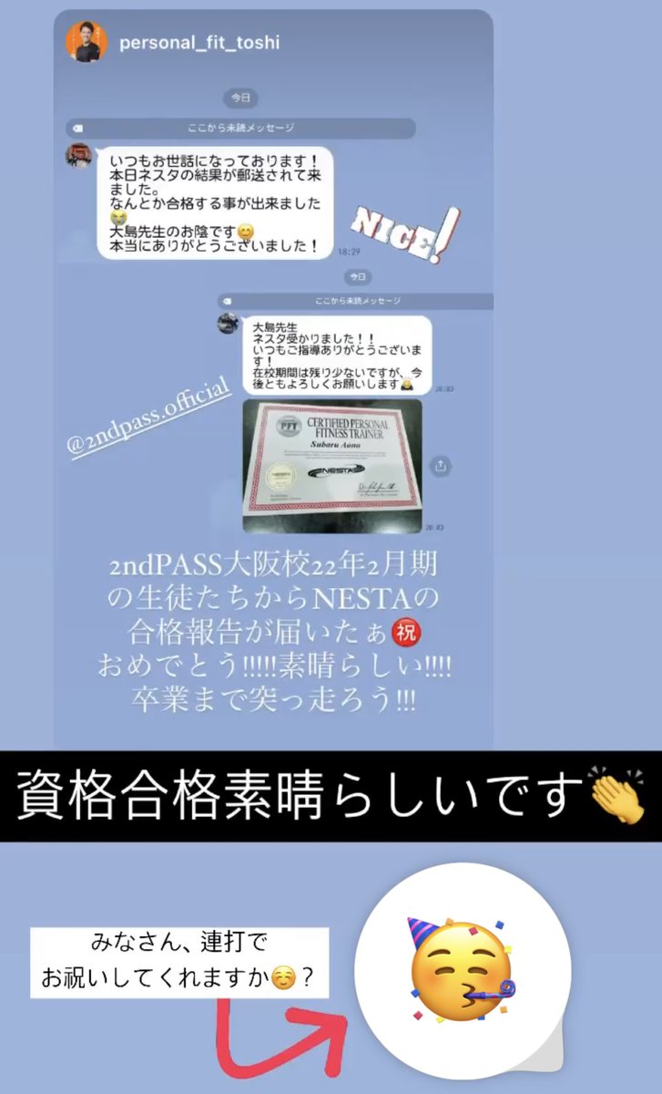 urauranini's tweet photo. #2ndPASS の在校生•卒業生の方から
資格合格、パーソナルジム内定のご連絡が届いています😭✨
年間400名の方が2ndPASSを卒業し、フィットネス業界で活躍されています👏
卒業したら終わりではなく、関係はずっと続いていきます。
困った時・悩んだ時、キャリアサポートへいつでも相談してください🌸 https://t.co/GNAdossYNu
