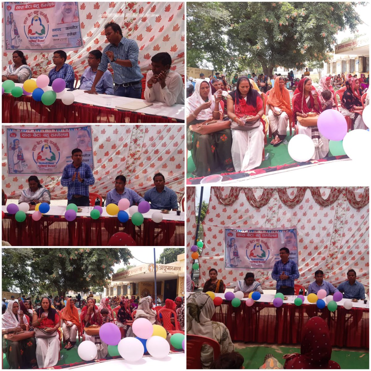 Saas-beta-bahu Sammelan in haseran block District Kannauj
<a href="/nhm_up/">NHM UP</a> 
@dhskannuj