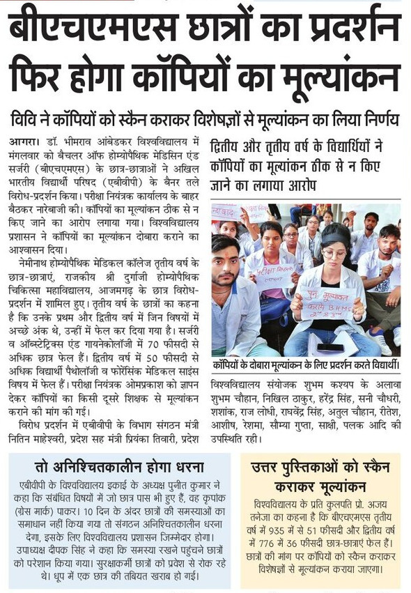 Reshu0309's tweet photo. @abvpup_ @abvpbraj @ABVPVoice @AshishSainram @nidhitripathi92 @iManojNikhra Students k sammaan mai ABVP maidan mai https://t.co/SDMABLACoC