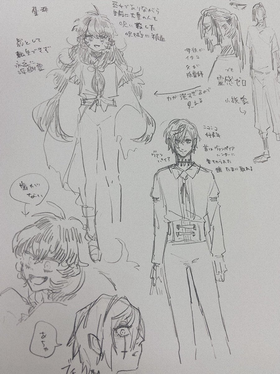 課題で創ったキャラたち 