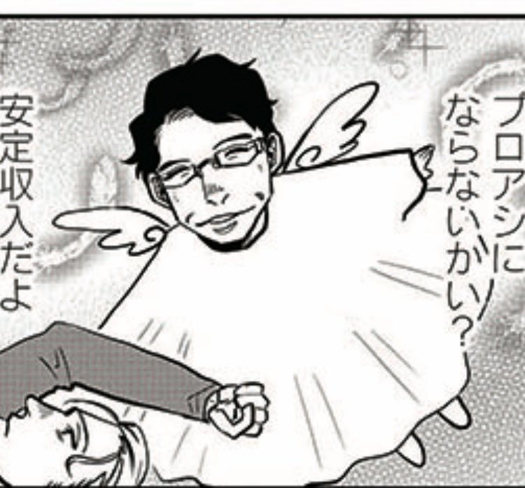 【✒️漫身創痍】

今話のお気に入りコマ(顔だけ頭身高い先生エンジェル) 