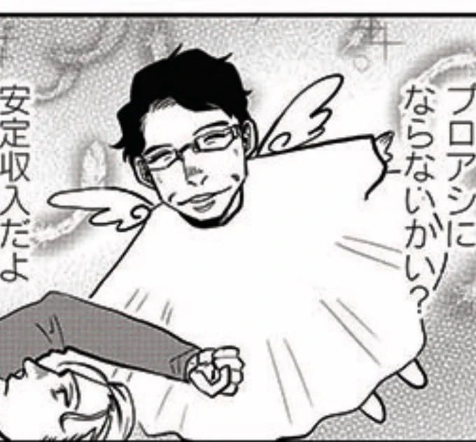 【✒️漫身創痍】

今話のお気に入りコマ(顔だけ頭身高い先生エンジェル) 