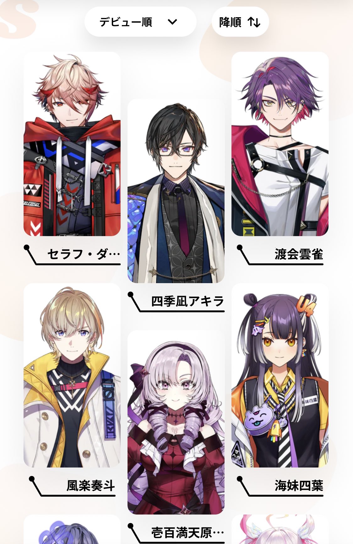 デート・ア・ライブ４二亜、にじさんじ北小路ヒスイ・西園チグサ　ロングクッション Amazon.co.jp: 西園チグサ＆北小路ヒスイ ロングクッション