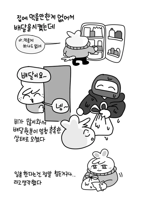 비오는 날 너무 답답하다 